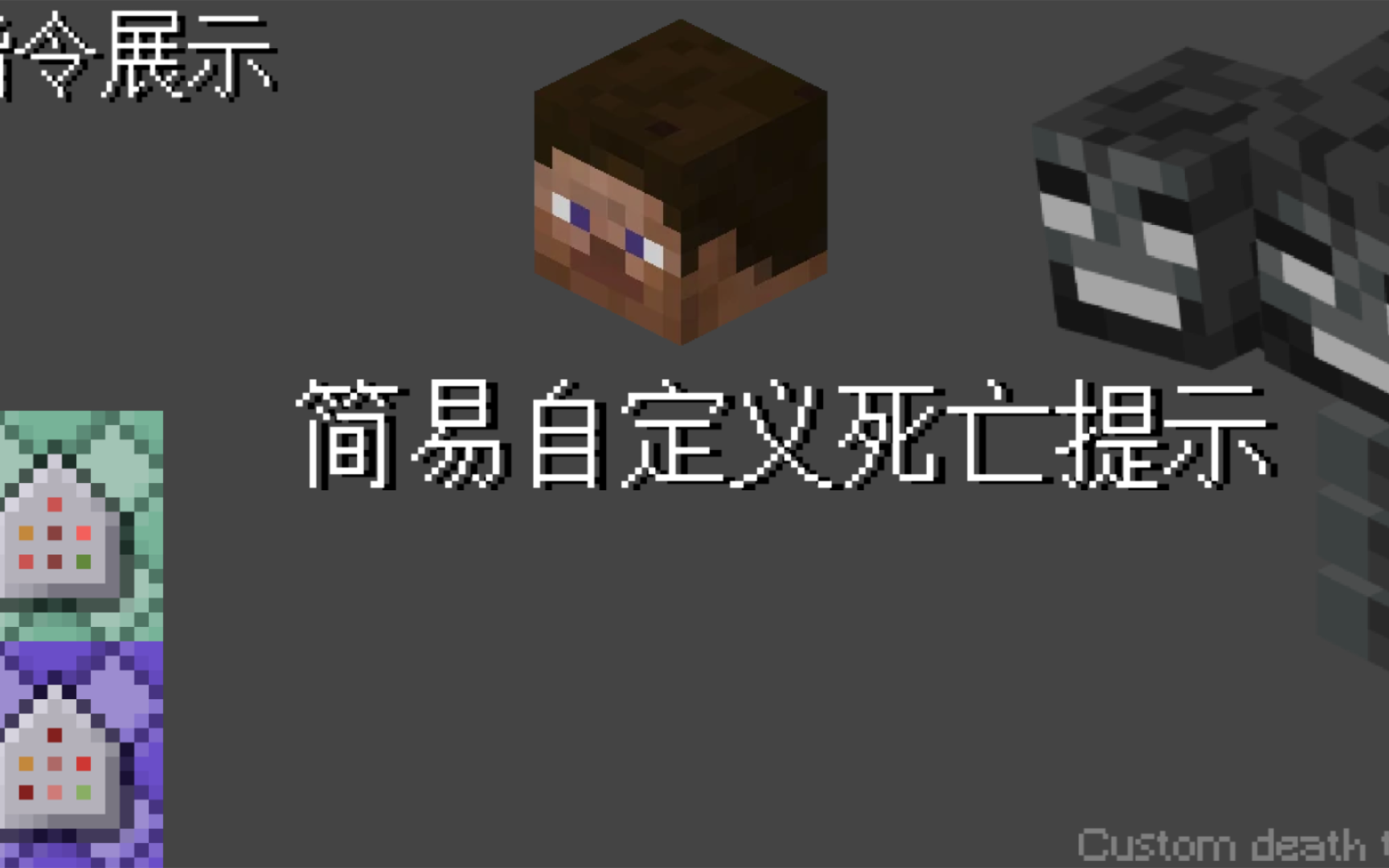 简易自定义死亡提示